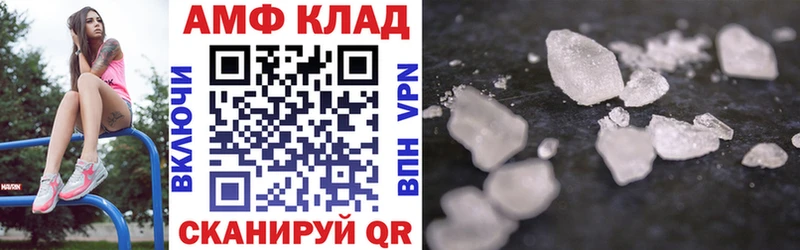 где можно купить наркотик  Кумертау  Амфетамин VHQ 
