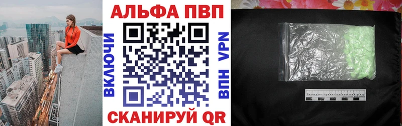 A-PVP кристаллы  Кумертау 