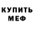 Амфетамин 97% Senpai Lu
