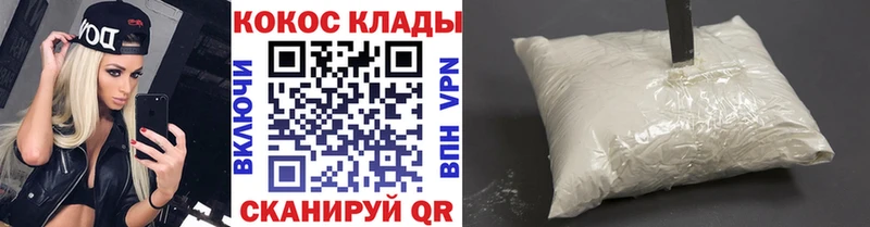 Cocaine Fish Scale Кумертау