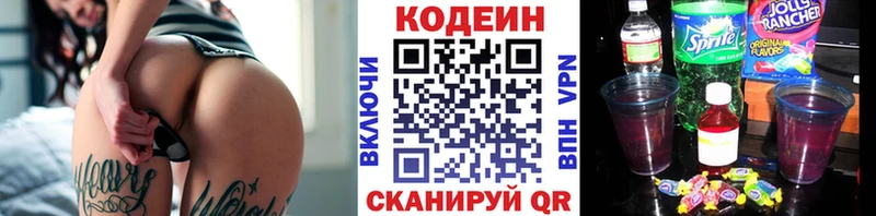 хочу наркоту  Кумертау  Кодеиновый сироп Lean напиток Lean (лин) 
