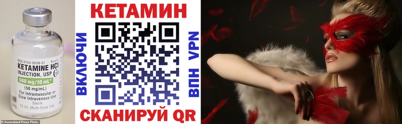 КЕТАМИН VHQ  Кумертау 
