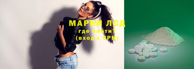марки lsd Белоозёрский