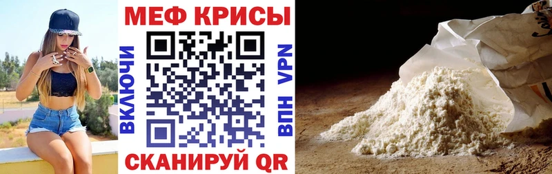 МЕФ VHQ  Кумертау 