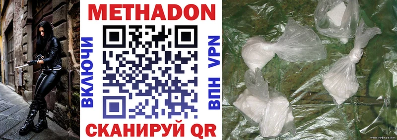 МЕТАДОН methadone  Кумертау 